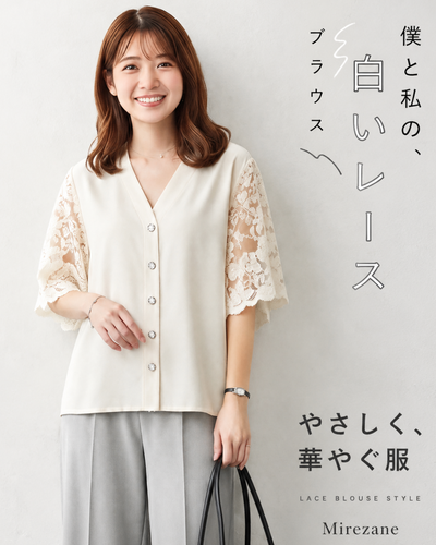 Vネック レース フレアスリーブブラウス