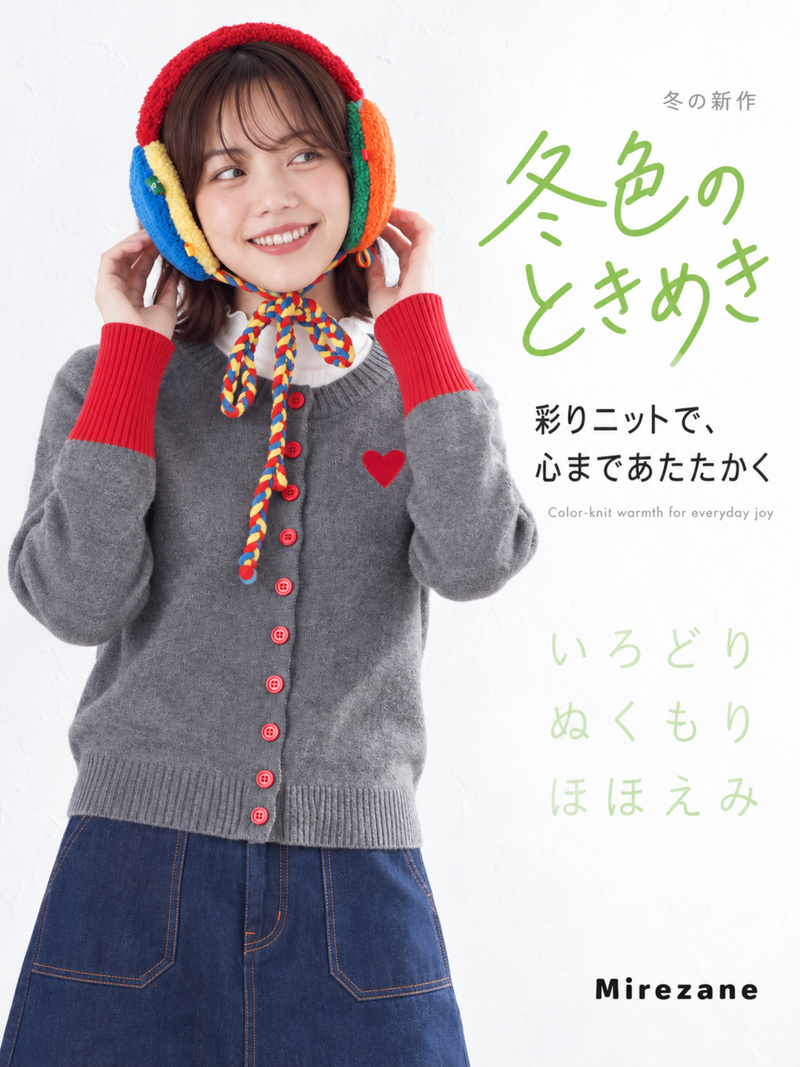 【秋冬新作】防風 もこもこイヤーマフ 太陽 × 虹カラーブロック ふわふわボア 防寒