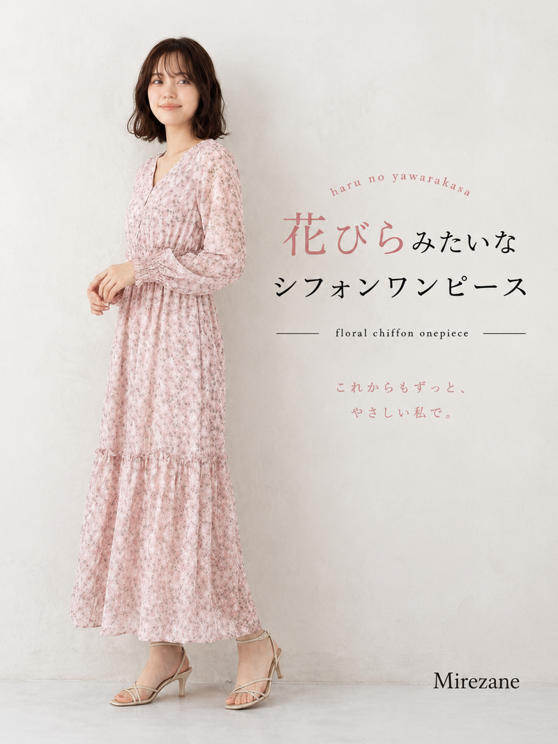 Vネック フロントボタン ウエストシェイプ フリルヘム シフォンワンピース