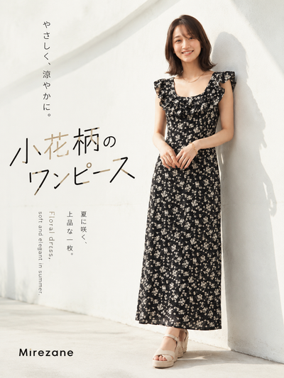 スクエアネック フリルスリーブ ウエストシェイプ 小花柄ワンピース