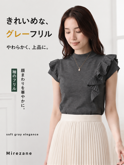 立体フリルの美シルエットニットトップス