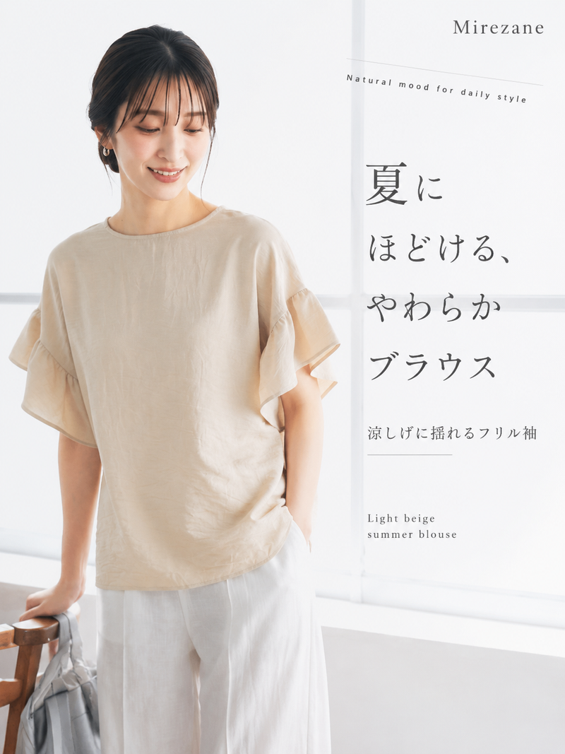 フリルフレアスリーブ ゆったりTシャツ