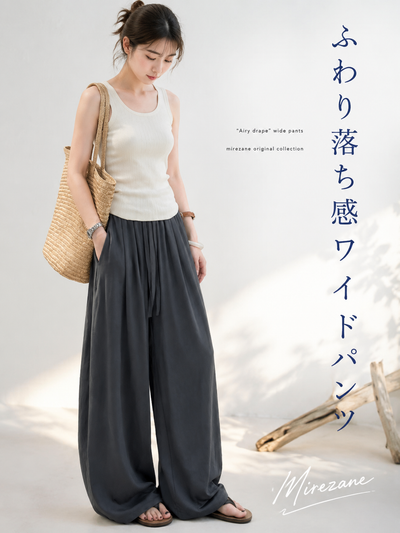 ドレープしわ加工 ロング丈ワイドパンツ