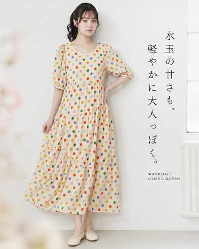 ライトイエロー カラードット パフスリーブ ティアードロングワンピース