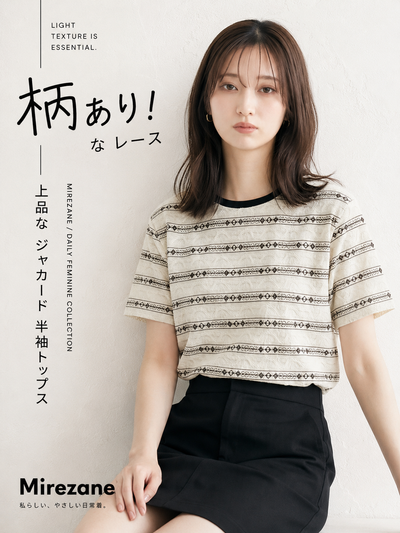 配色クルーネック ジャカードボーダーTシャツ