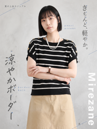 「全2色」S~XL 配色ステッチ ボーダー ボートネック ドロップショルダー 半袖ニット