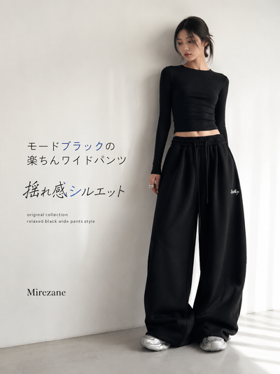 ハイウエスト ドローストリング ワイドシルエット スウェットパンツ