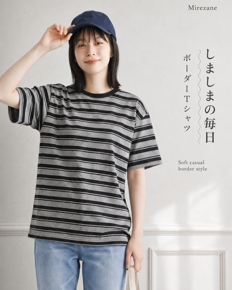 ブラックボーダー ルーズショルダーTシャツ