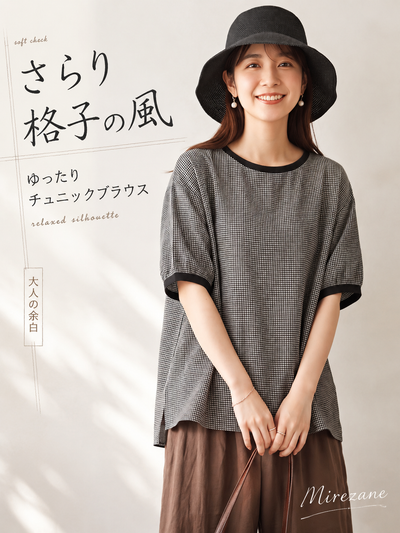 M-2XL ゆったりドロップショルダー チェックプルオーバー