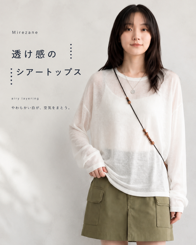 S~XL シアー重ね着 ルーズフィット 長袖Tシャツ