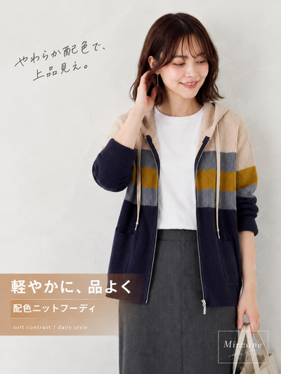 【秋新作】「全4色」M~4XL 切り替えボーダー ドローストリング フード付きニットカーディガン