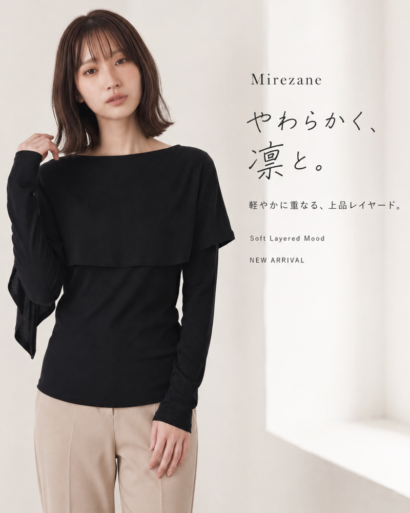 【秋新作】【全2色】 ショールレイヤード スリムフィット長袖Tシャツ