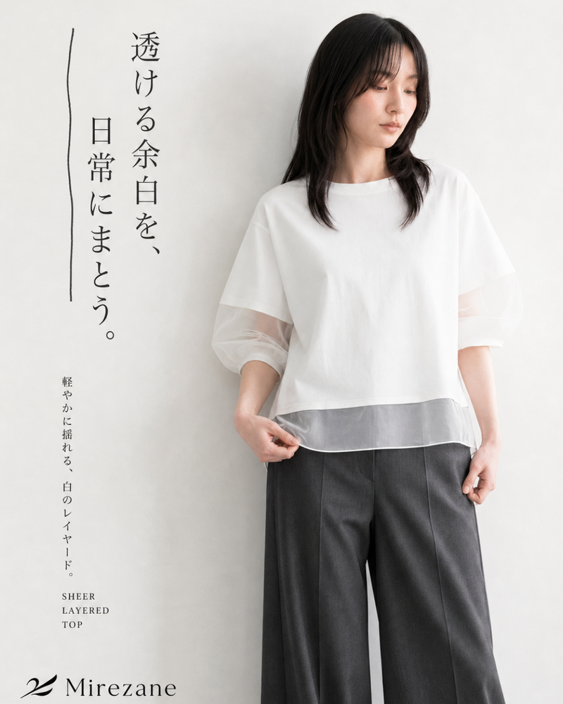オーガンジー切り替えパフスリーブTシャツ