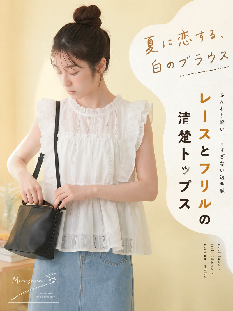 フリルスタンドカラー レイヤード風ドールカラーブラウス