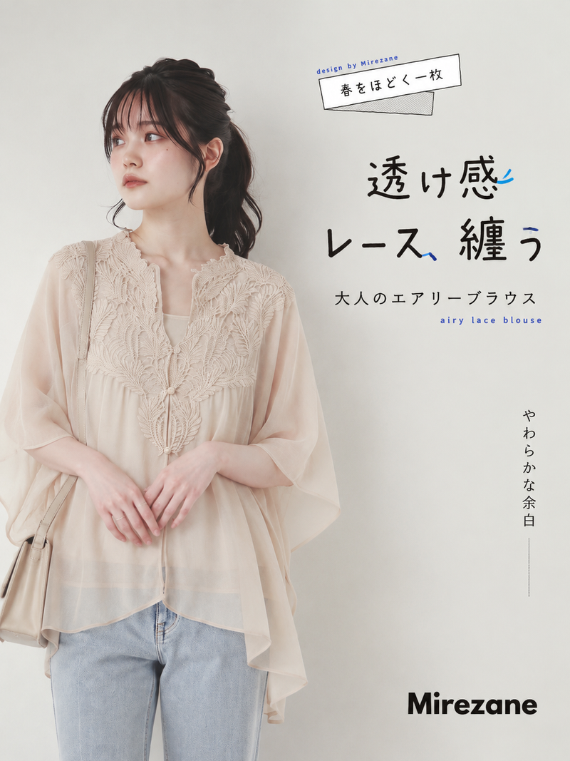 【全2色】レースかぎ編み エアリーシャツ キャミソール 2点セット