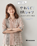 ライトベージュ X マルーン