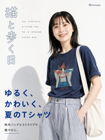 ゆったりドロップショルダー 遊び心プリント半袖Tシャツ