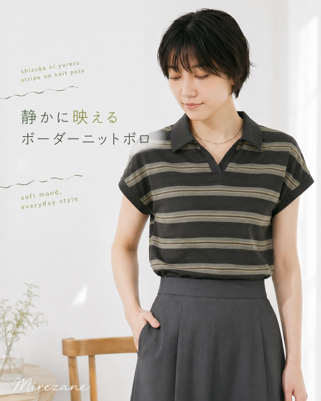 襟付きボーダー ロールヘムTシャツ