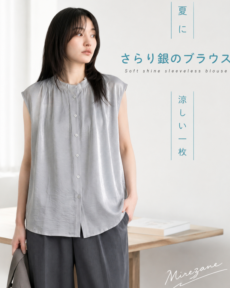 グレー スタンドカラー タック入り ゆったり ノースリーブシャツ