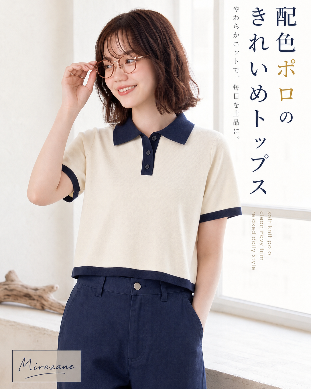 配色POLO襟ショート丈ニットトップス