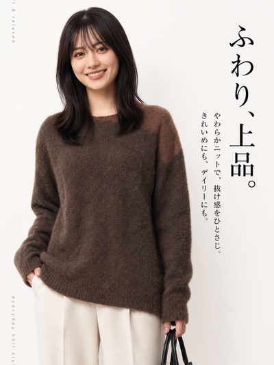 【秋新作】オフショルダー風 ルーズフィット シャギー感ニット