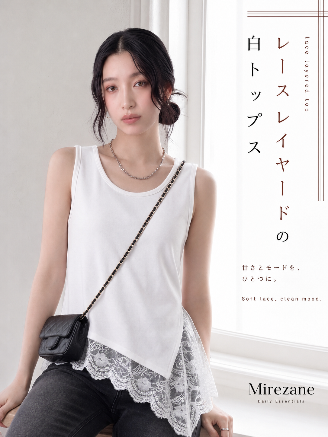 アシンメトリーヘム レース切り替えタンクトップ