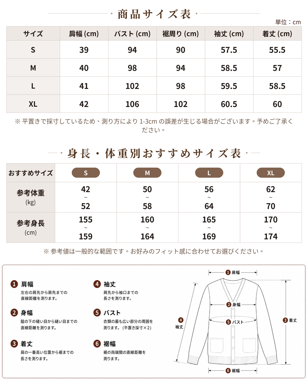 S~XL 立体感のあるテクスチャー クルーネック ショート丈ニットカーディガン size chart 1
