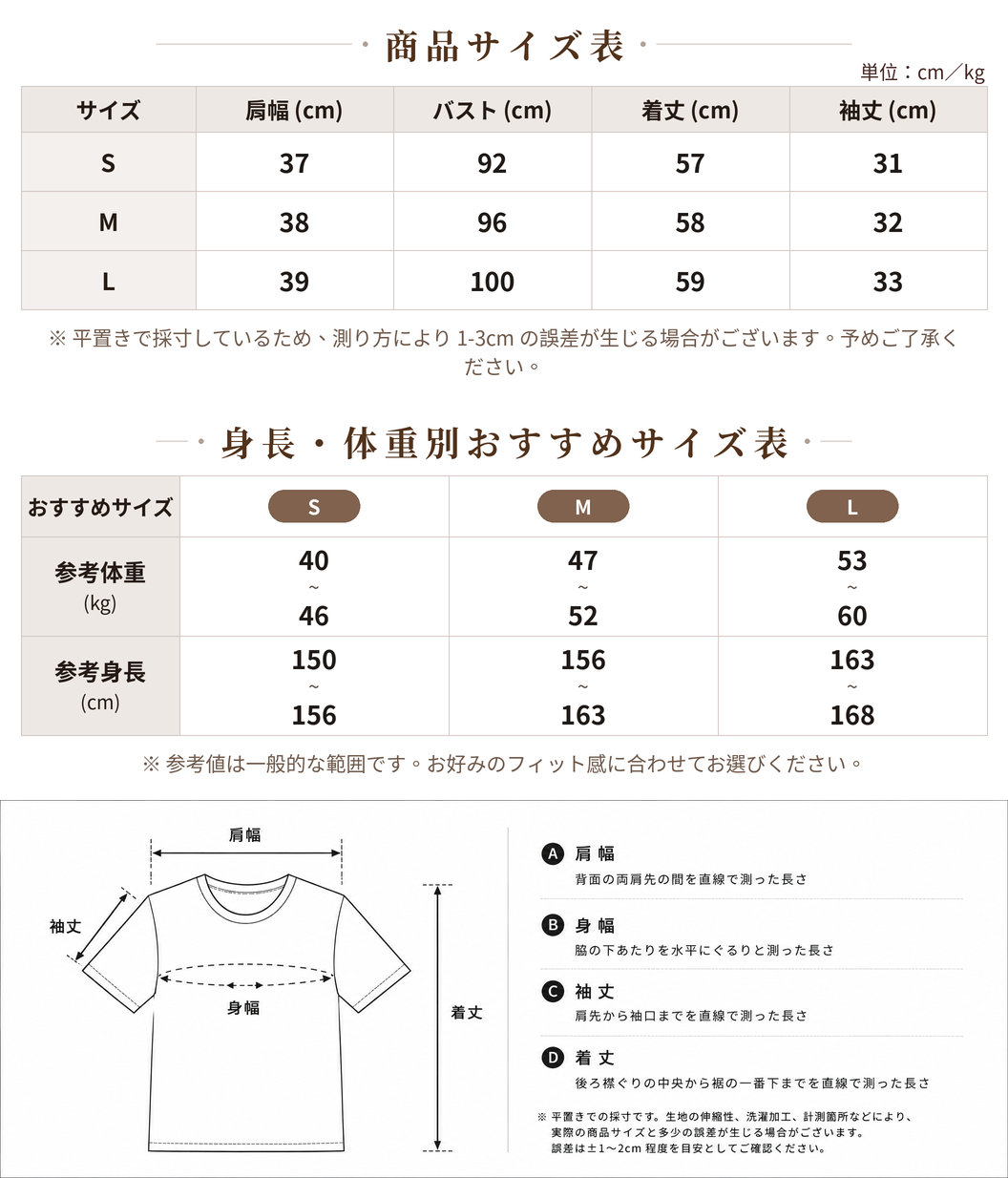 S~L 刺繍レース切り替えフレアスリーブブラウス size chart 1