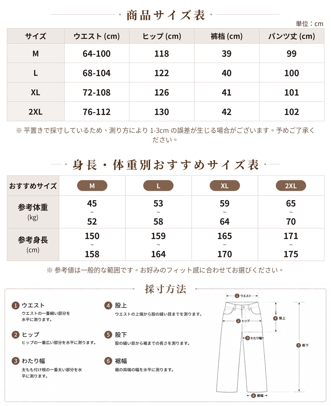 【全2色】M~2XL ハイウエスト タック入り ドレープ ワイドパンツ size chart 1