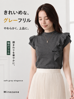 立体フリルの美シルエットニットトップス