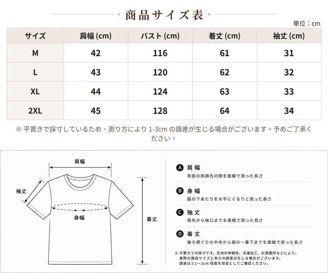 夏の清涼感 上質綿 100% | 透かしレース半袖シャツ シックなデザイン size chart 1