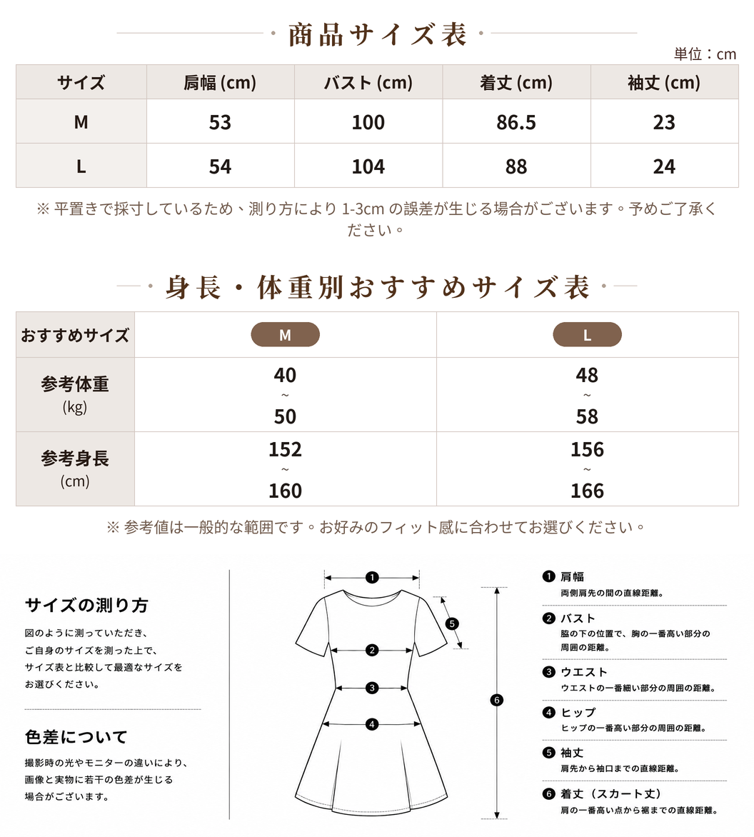 ゆったりストレート ロールアップスリーブ Tシャツワンピース size chart 1