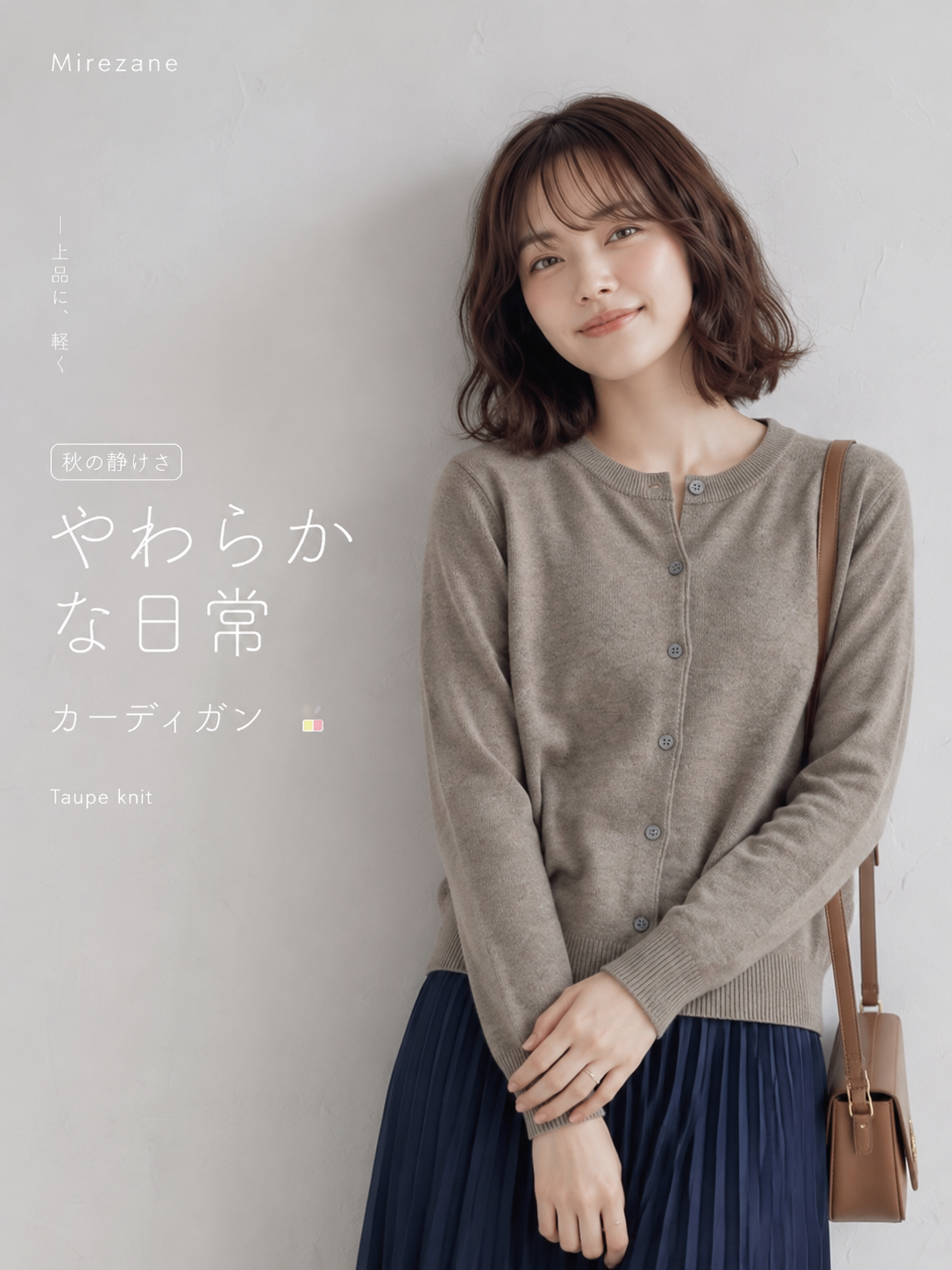 クルーネック シングルボタン フィット ニットカーディガン