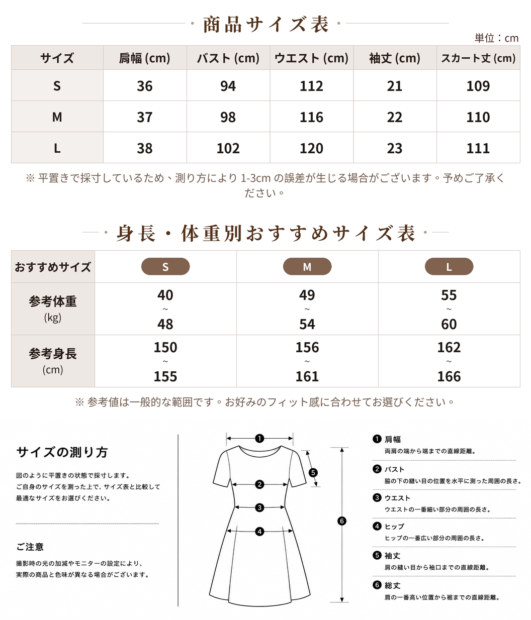 【全2色】S~L 細かいチェック柄 ドロストウエストロングワンピース size chart 1