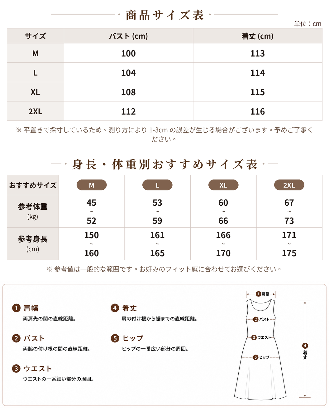 【全3色】M~2XL コットンリネン無地カジュアルシンプルノースリーブワンピース size chart 1