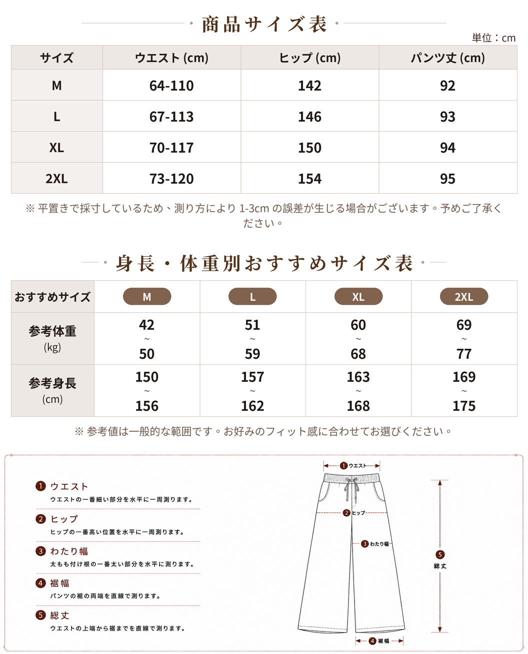 M~2XL ハイウエストゴム 千鳥格子ワイドスカンツ size chart 1