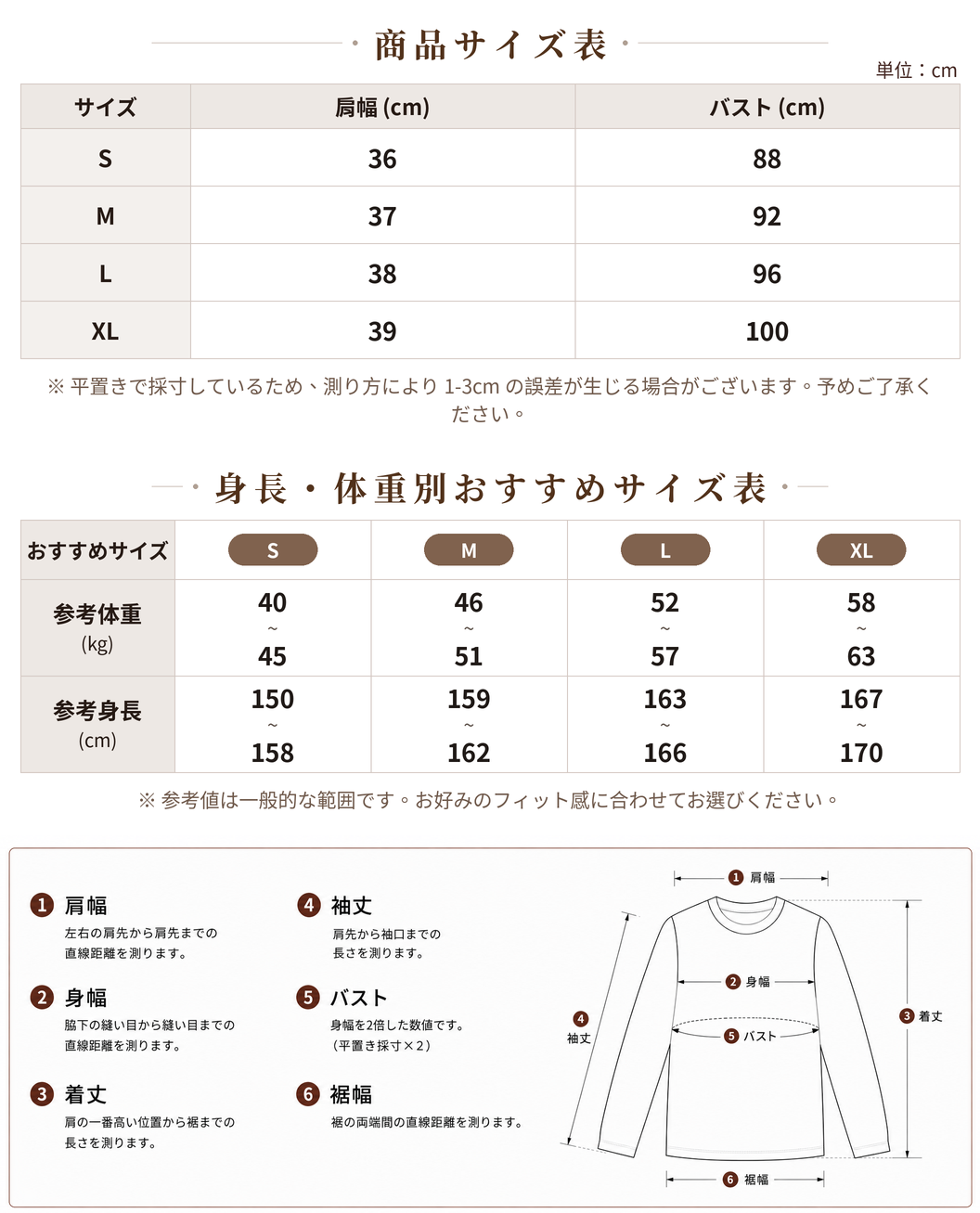【秋新作】S~XL レース切り替え フリルネック インナー トップス size chart 1