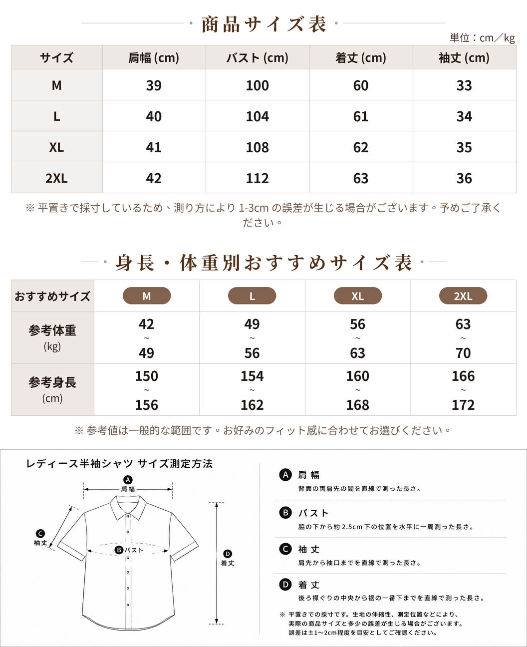 【全3色】M~2XL 七分袖ラミーシャツ|フレンチピンタック ナチュラルレトロなゆったりコットンリネントップス size chart 1