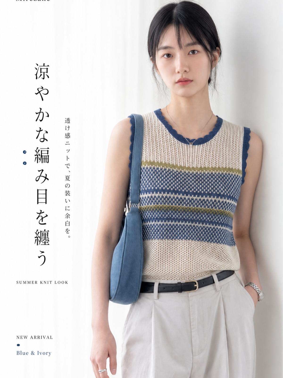 配色ボーダー 透かし編みニットベスト