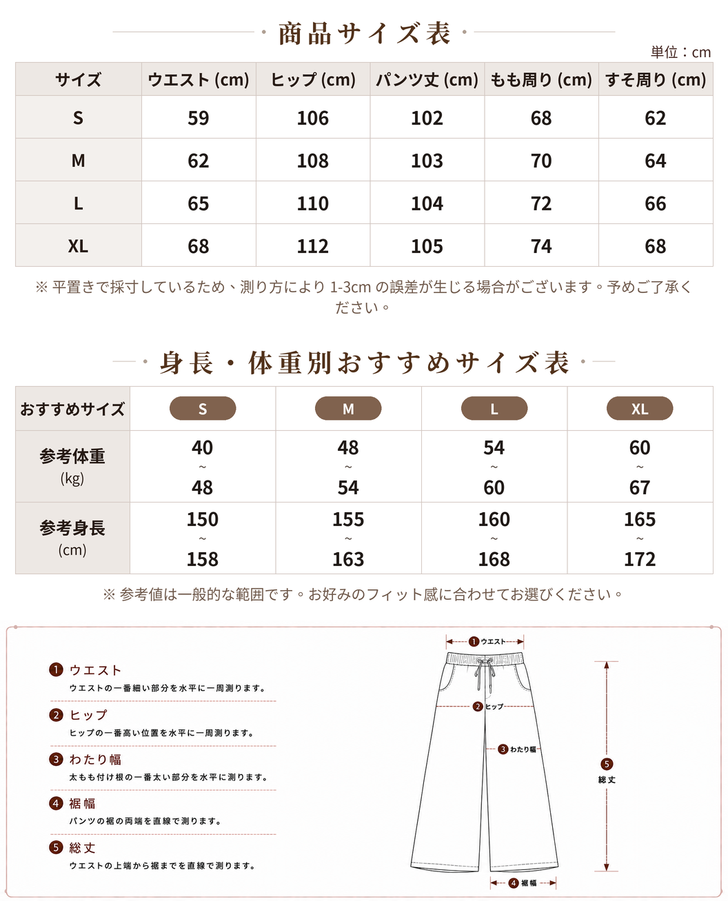 カットワークレース ドローストリング ワイドパンツ size chart 1