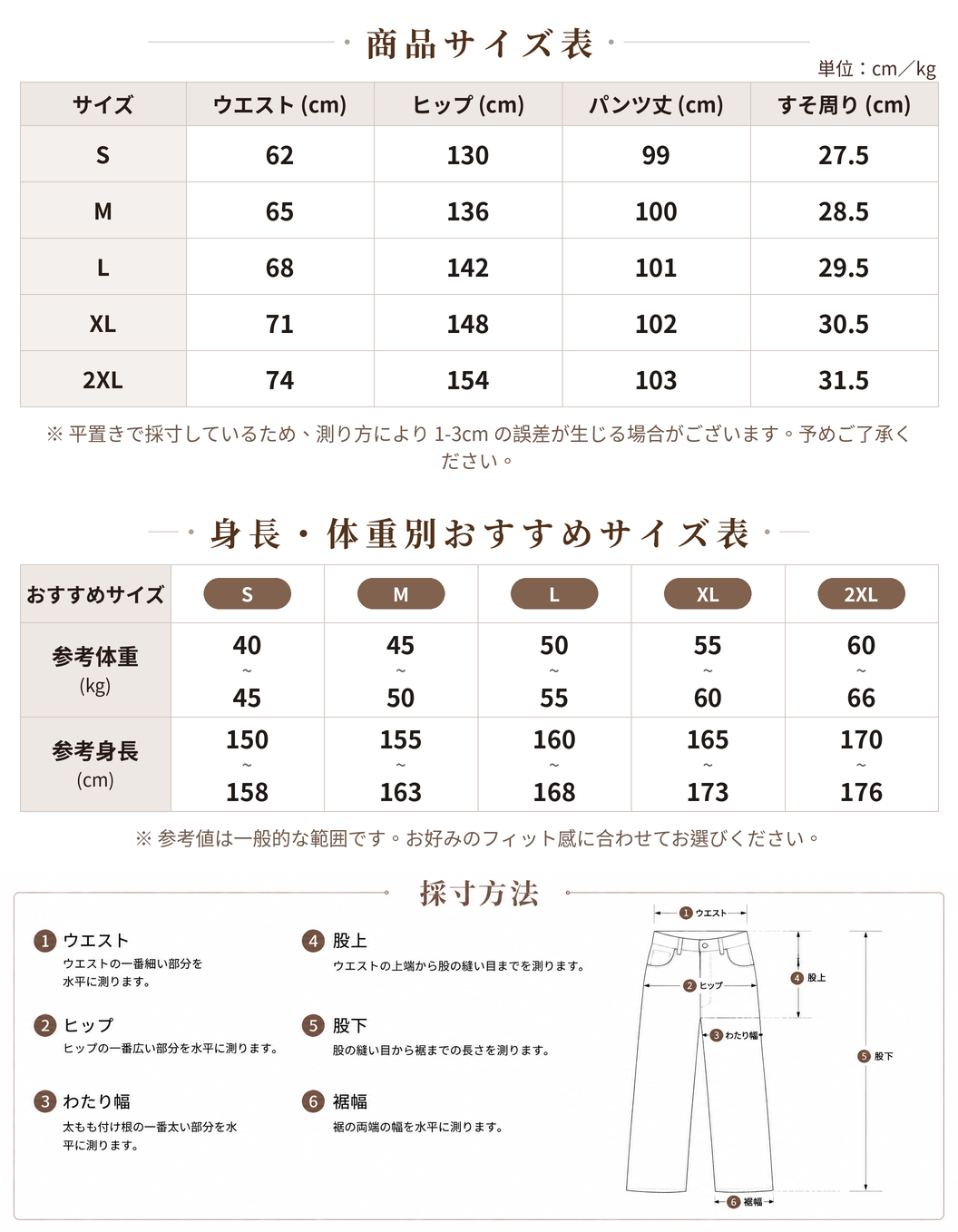 【全3色】S~2XL 夏の薄手 ハイウエスト ドロスト ウエストゴム ワイドパンツ size chart 1