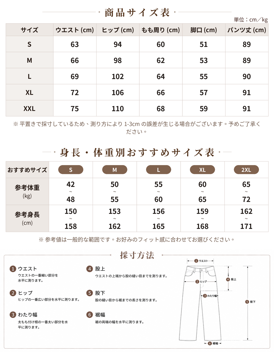 【全3色】S-2XL フロントすっきりステッチ ハイウエスト 後ろウエストゴム ワイドパンツ size chart 1