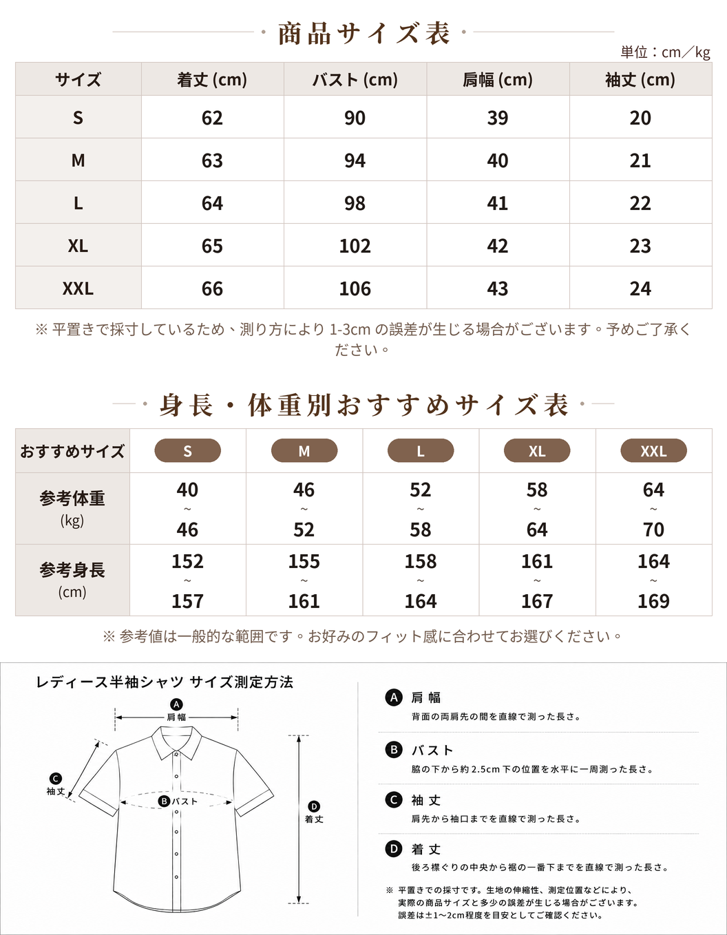 S~2XL フリルカラー アシンメトリープラケット パフスリーブブラウス size chart 1