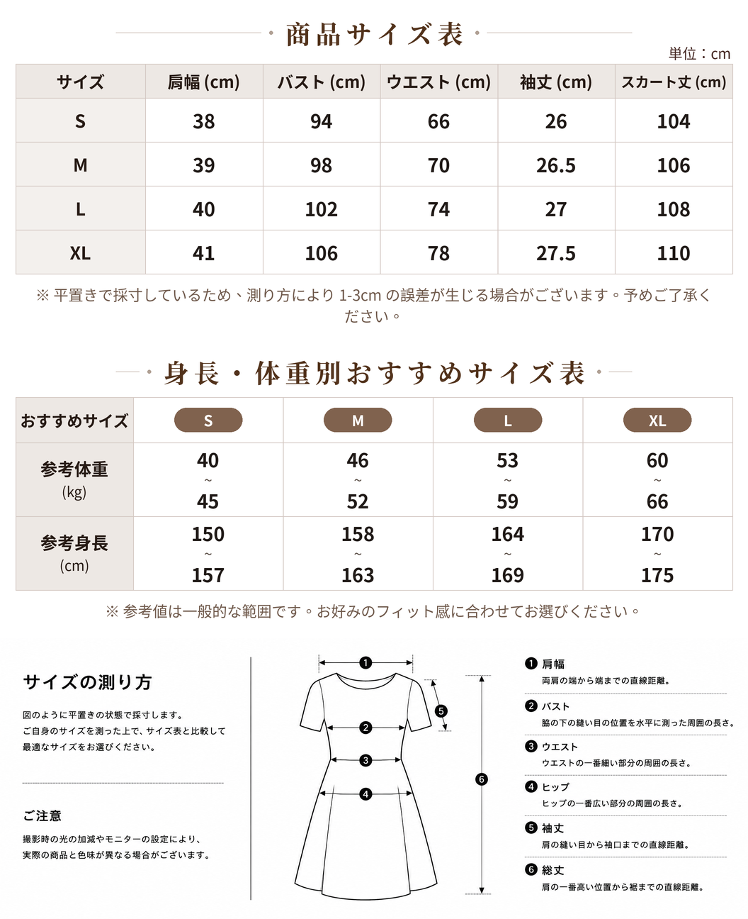 S~XL 刺繍カットワーク ウエストシェイプ Vネックワンピース size chart 1