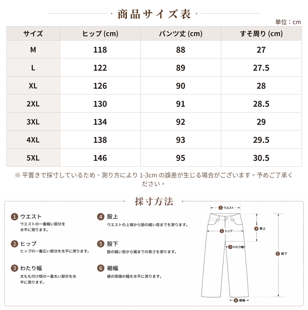 【全4色】M~5XL ハイウエスト ウエストゴム プリーツ風ワイドパンツ size chart 1
