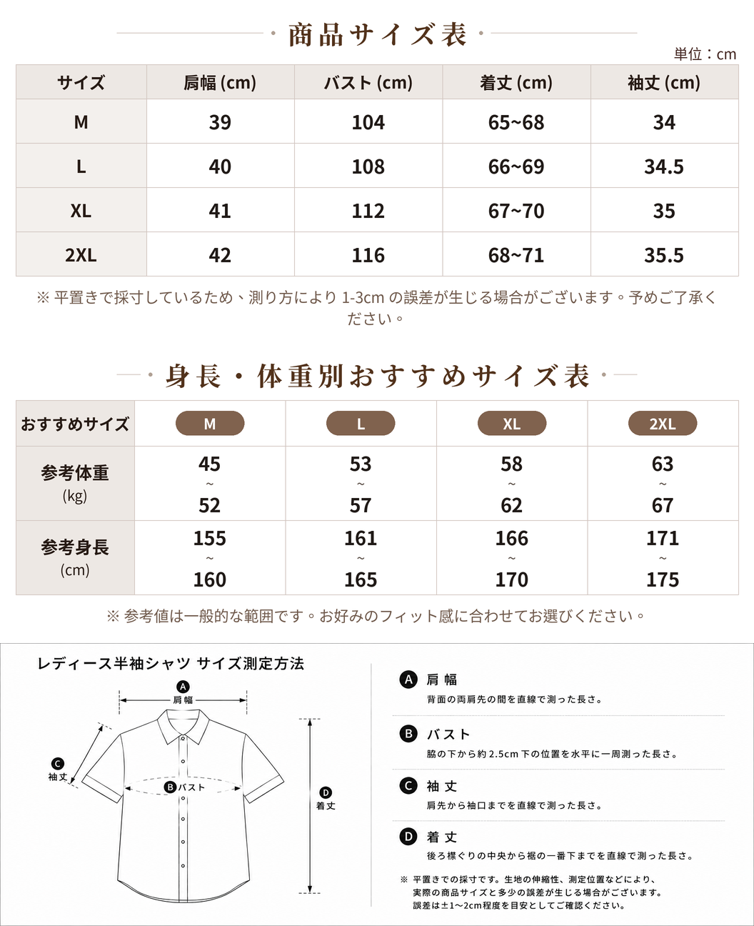 M-2XL 切り替えプリントのオープンカラーシャツ size chart 1