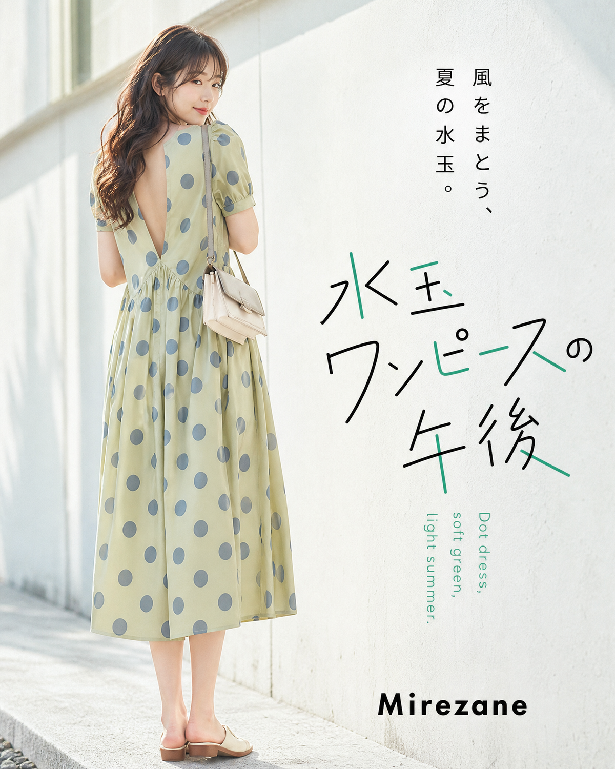 XS~XL ライトグリーン 大きめドット パフスリーブ ウエストシェイプワンピース