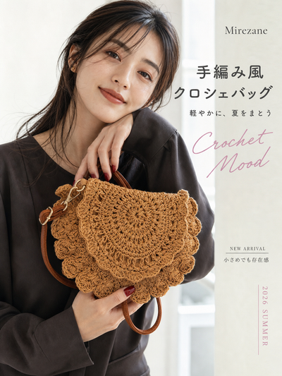【全2色】扇形かぎ編み レースフラップ付き 斜め掛け編み込みショルダーバッグ