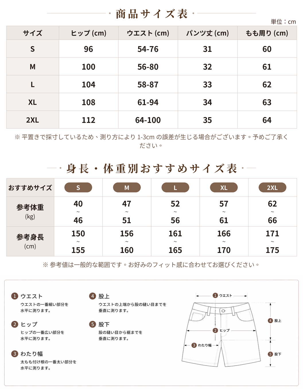 S~2XL 【全3色】ウエストゴム&ドローストリング ゆったりカジュアルショートパンツ size chart 1