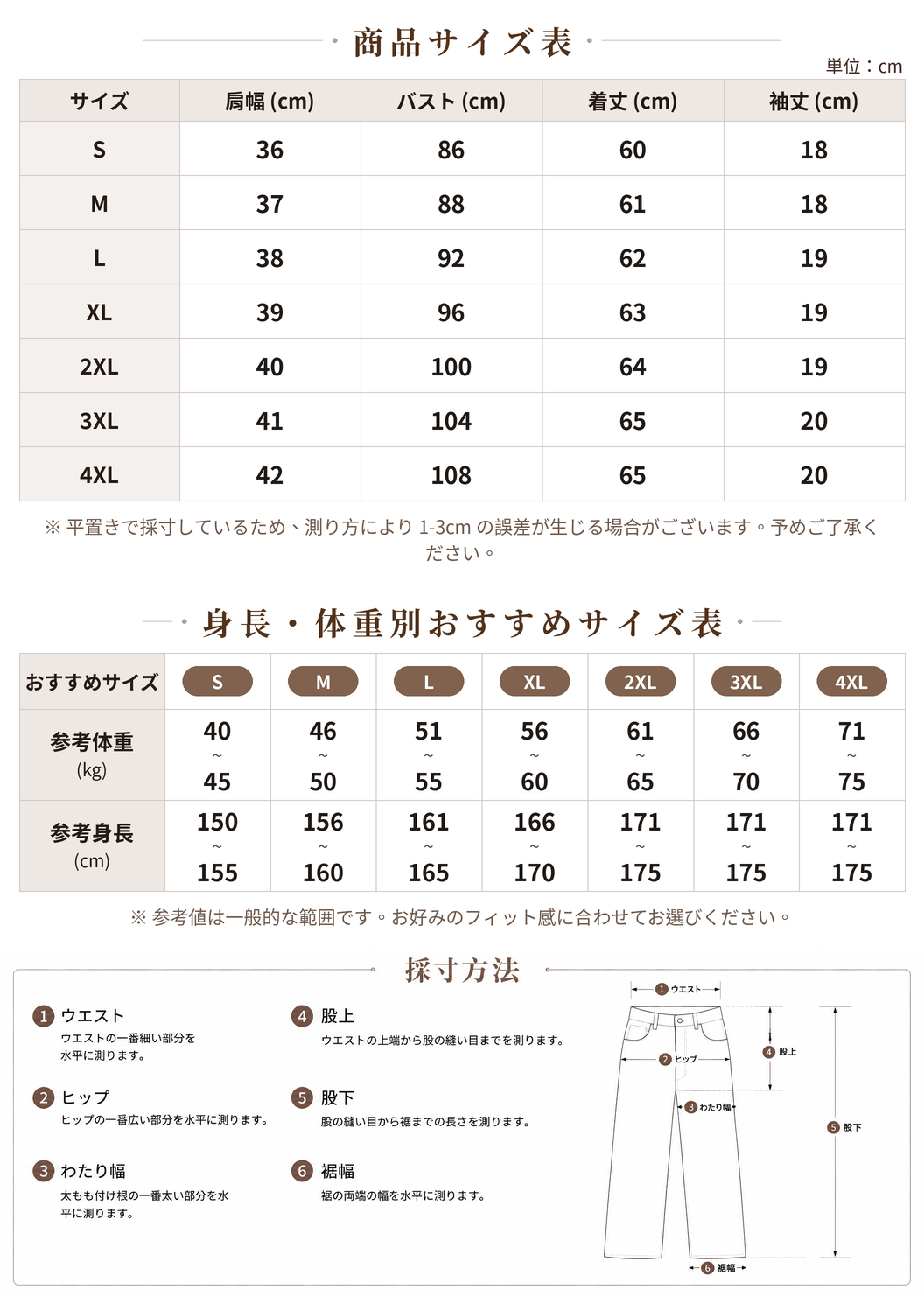 【全4色】S~4XL ディープVネック 前立てボタン付き すっきり細見え 半袖Tシャツ size chart 1